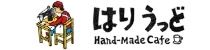 手しごとカフェ はりうっど